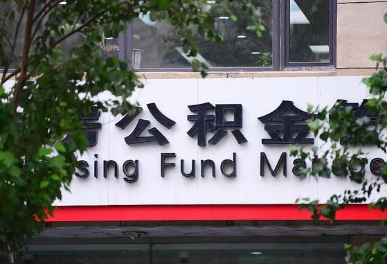 永城离职后公积金怎么帮取（离职了公积金如何取出）